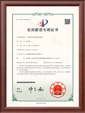 實用新型專利02