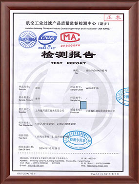航空工業(yè)過濾檢測